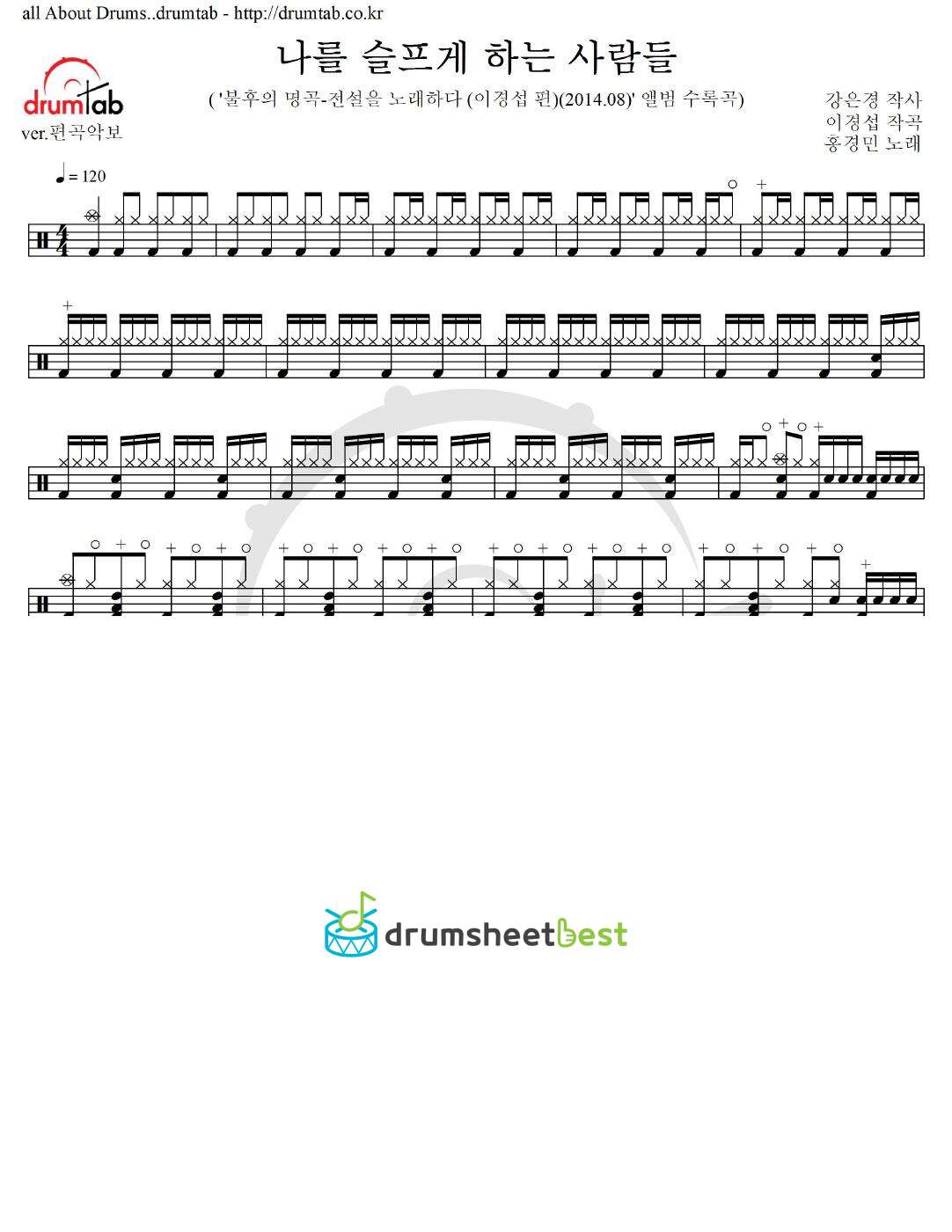 나를 슬프게 하는 사람들 preview page 1