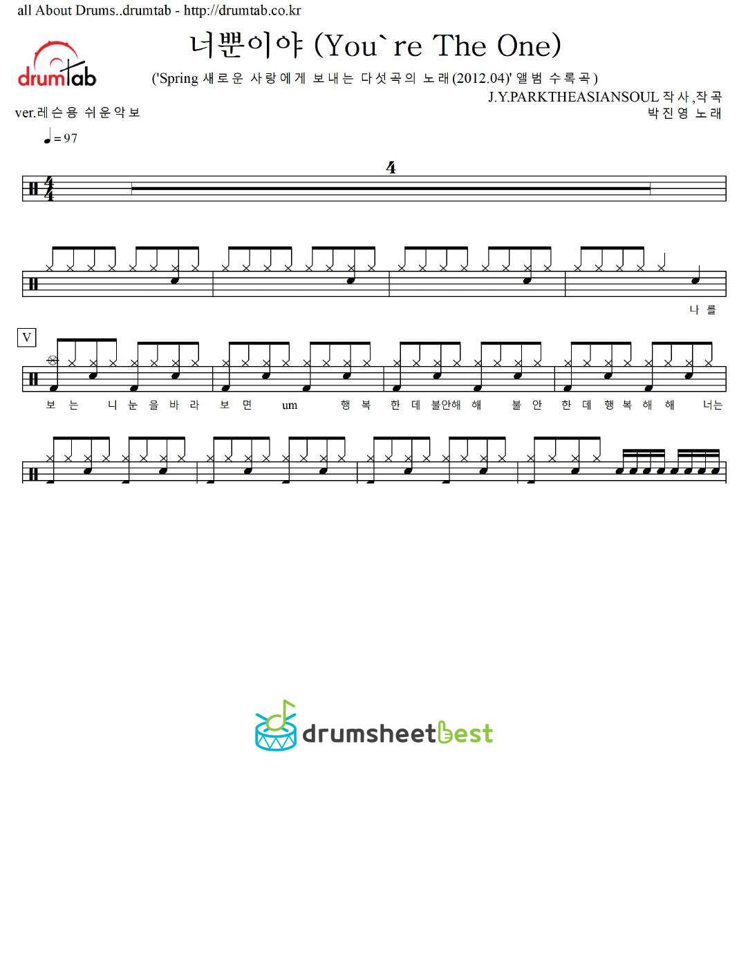 너뿐이야 (You're The One) preview page 1