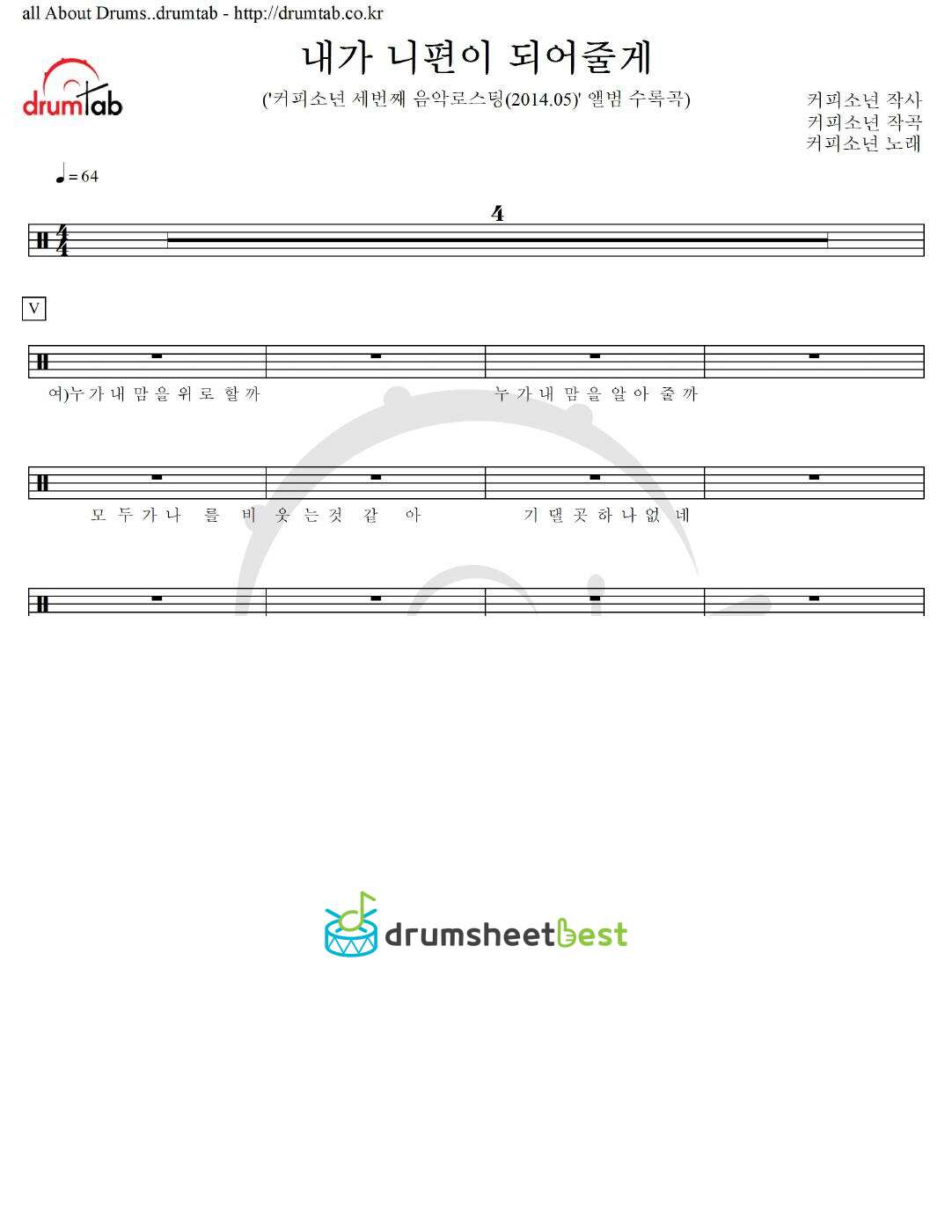 내가 니편이 되어줄게 preview page 1