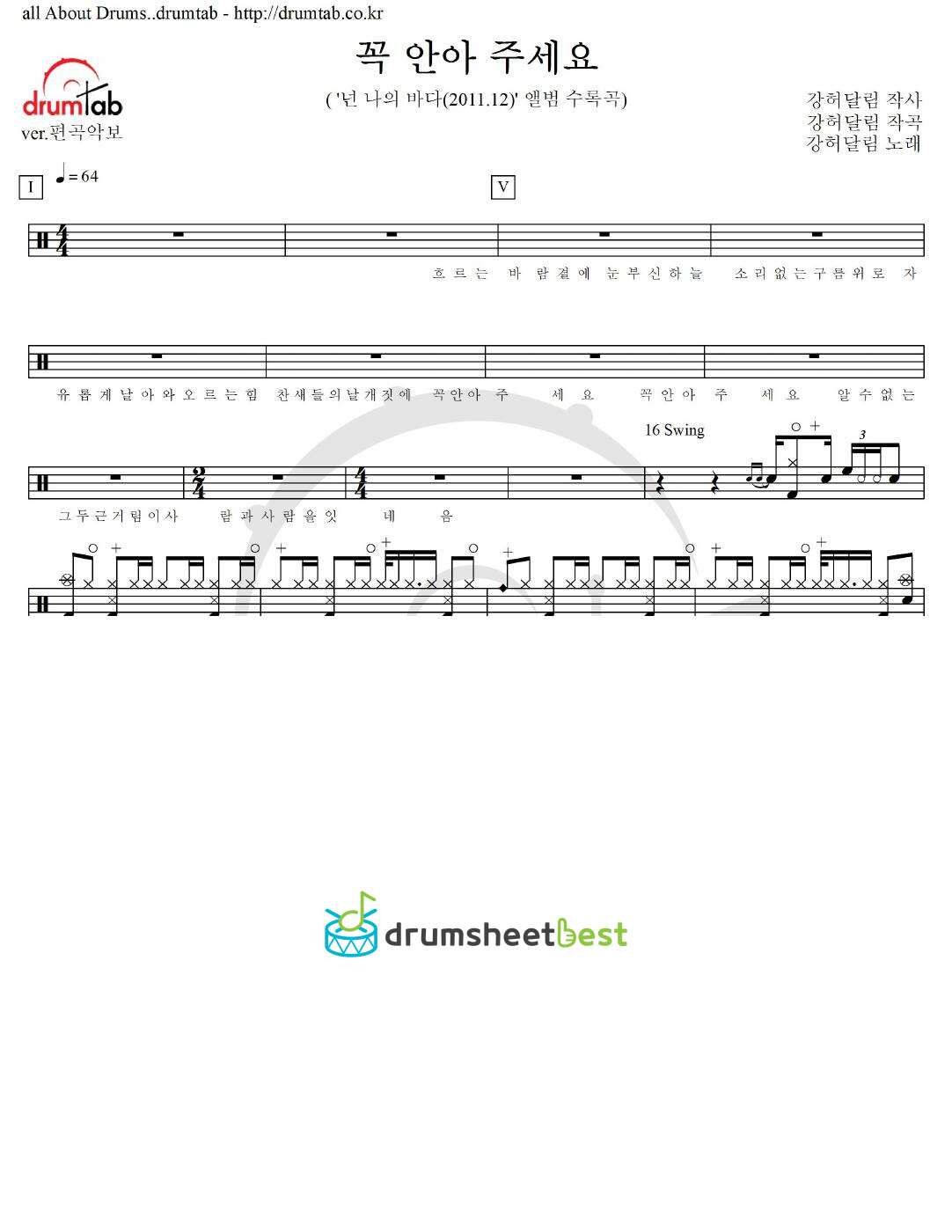 꼭 안아 주세요 preview page 1