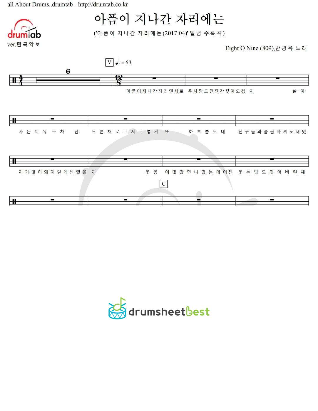 아픔이 지나간 자리에는 preview page 1