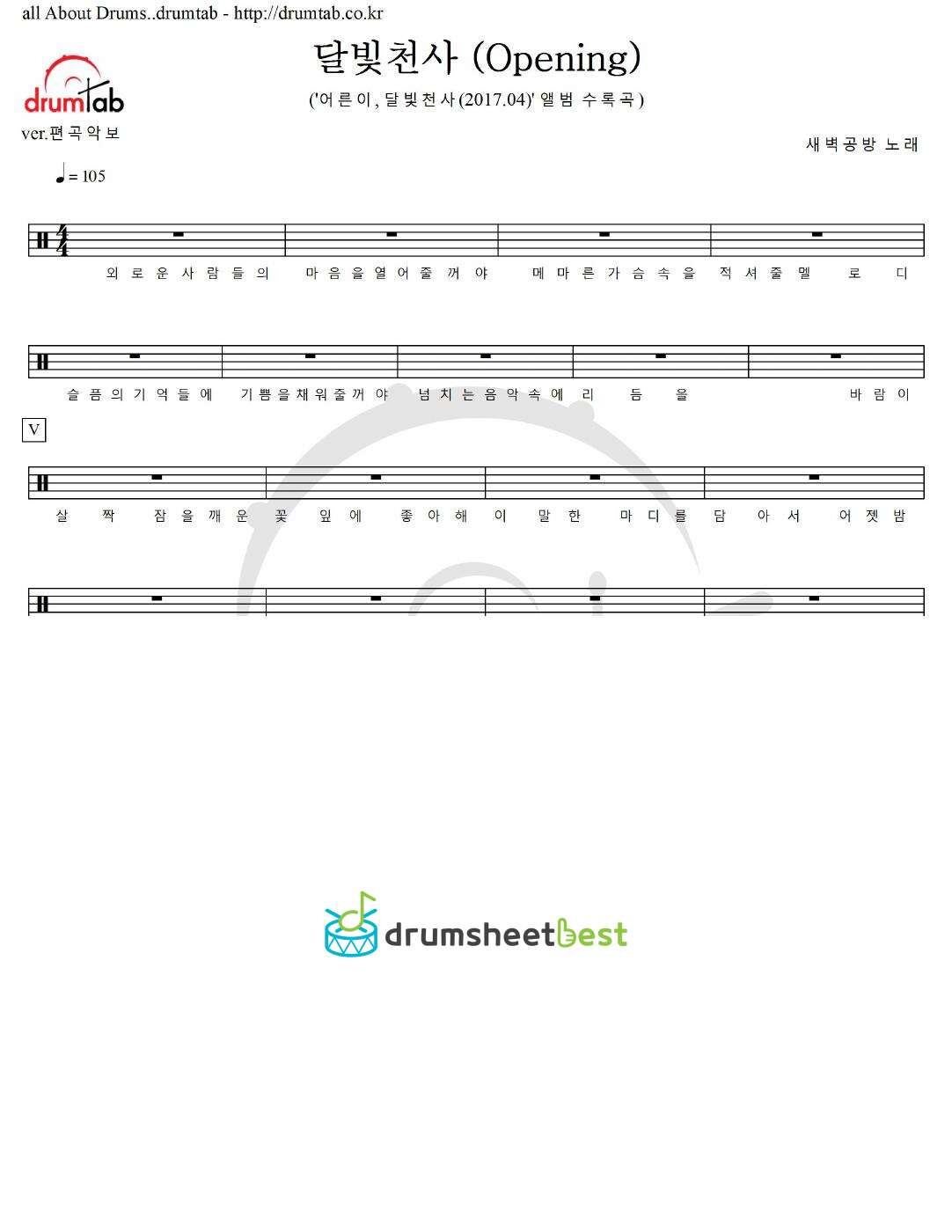 달빛천사 (Opening) preview page 1