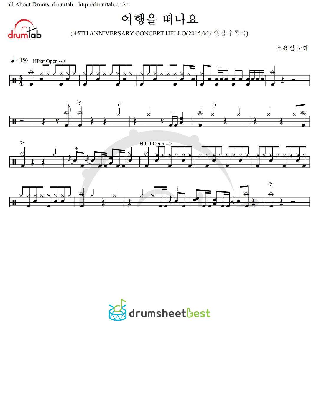 여행을 떠나요 preview page 1