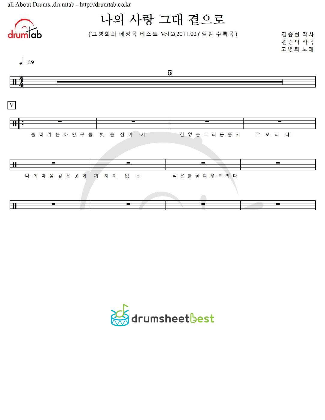 나의 사랑 그대 곁으로 preview page 1