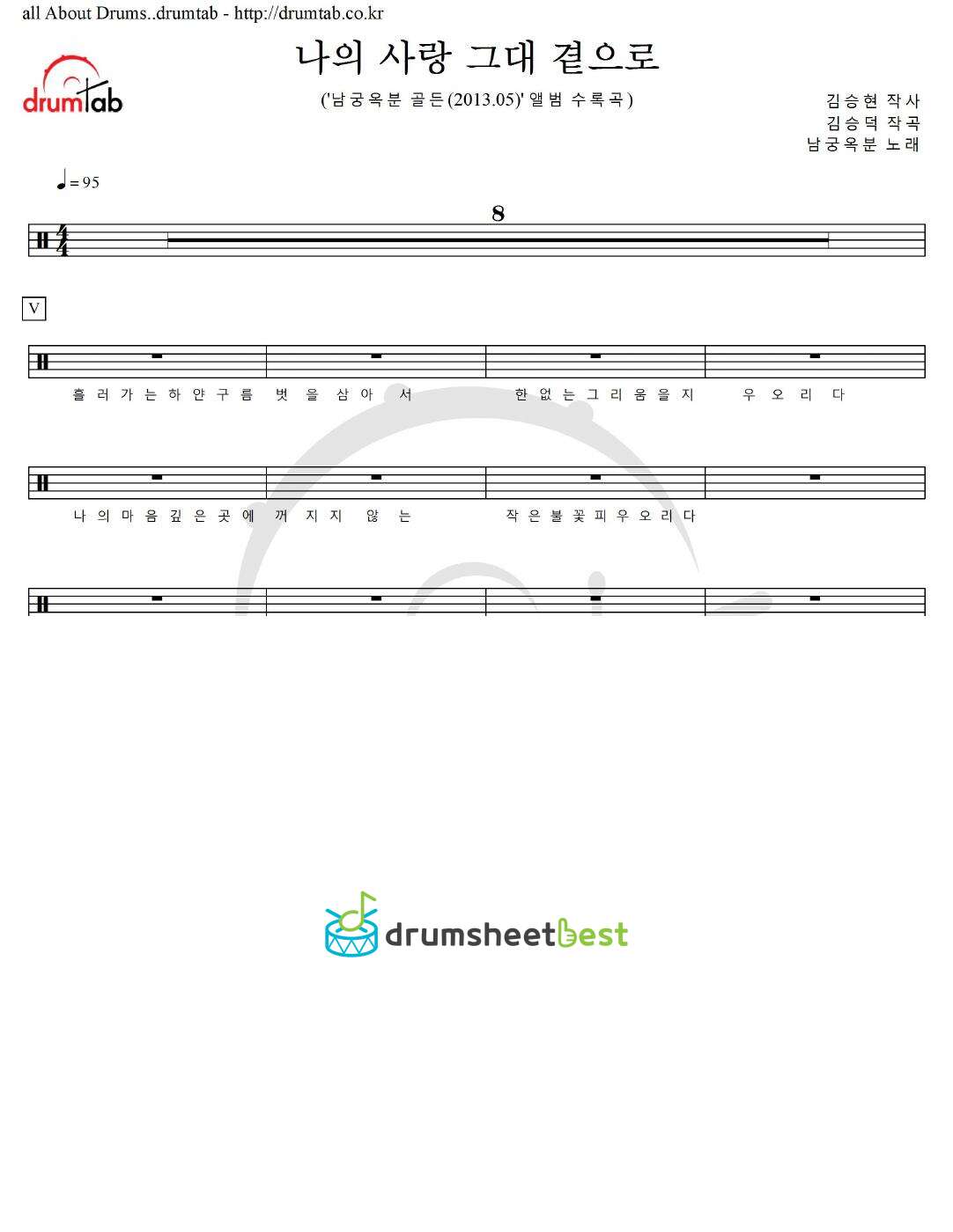 나의 사랑 그대 곁으로 preview page 1