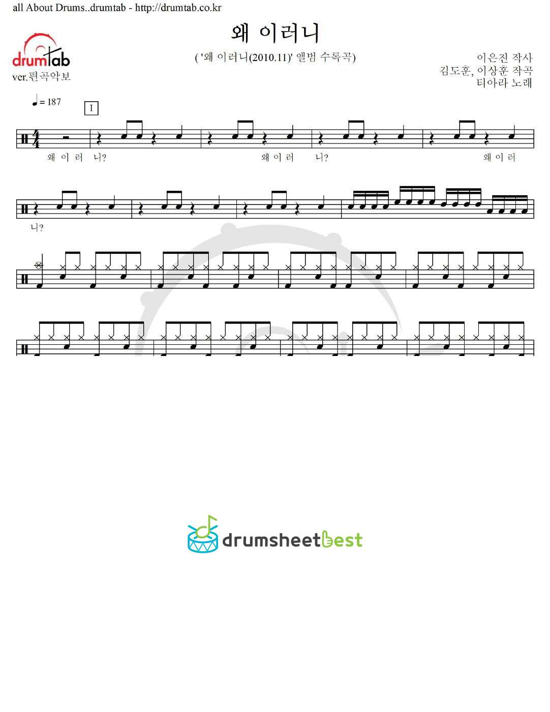 왜 이러니 preview page 1