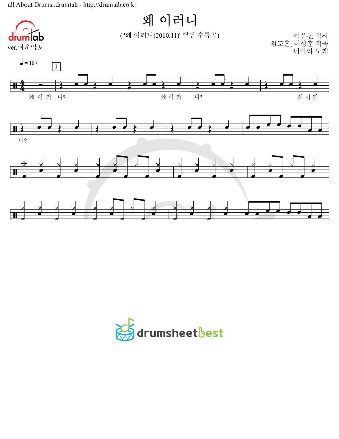 왜 이러니 preview page 1