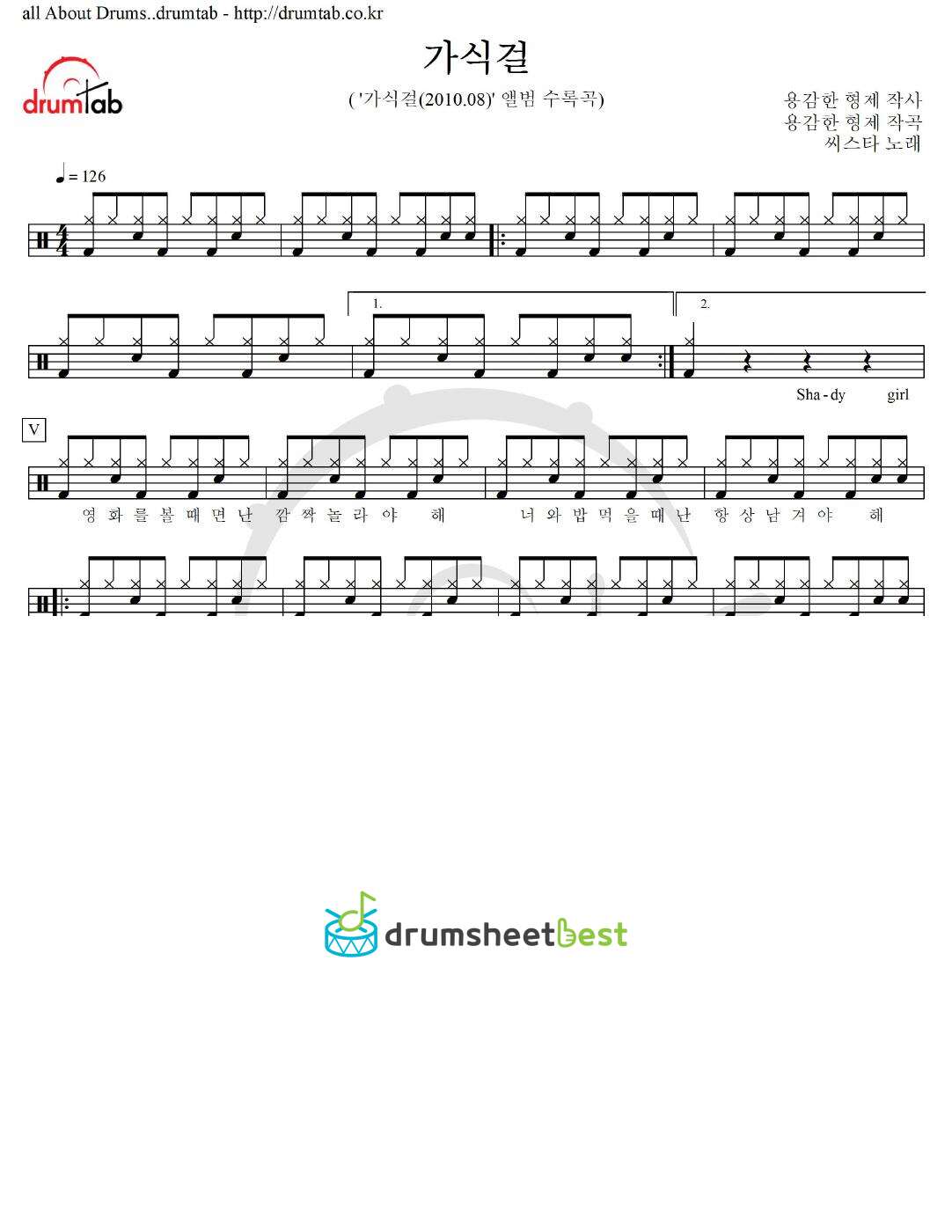 가식걸 preview page 1