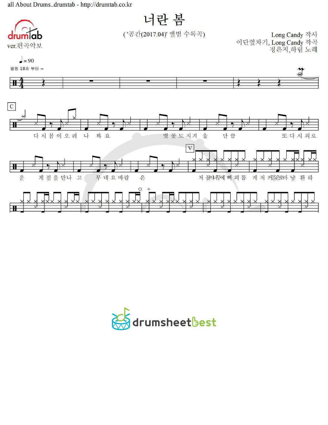 너란 봄 preview page 1