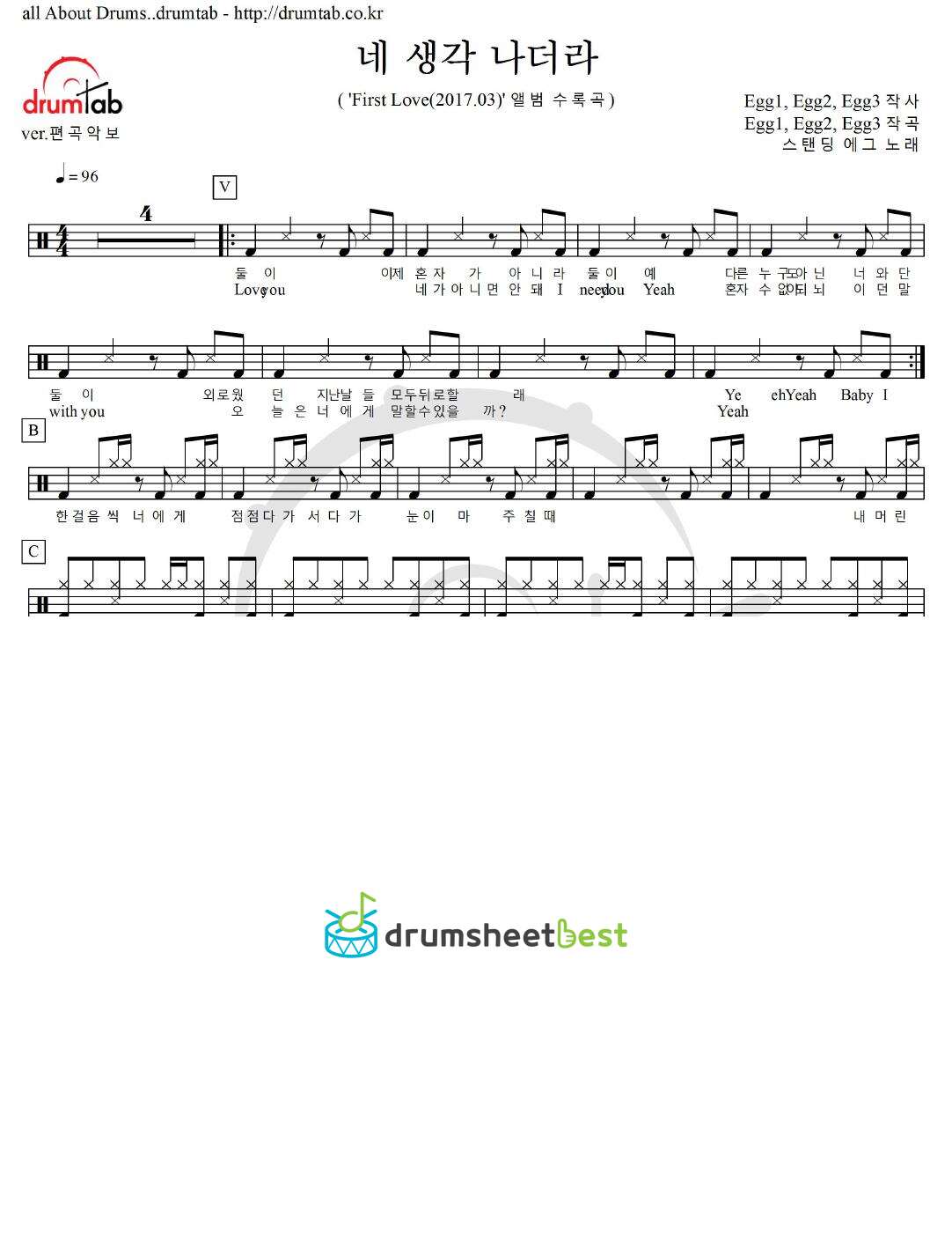 네 생각 나더라 preview page 1