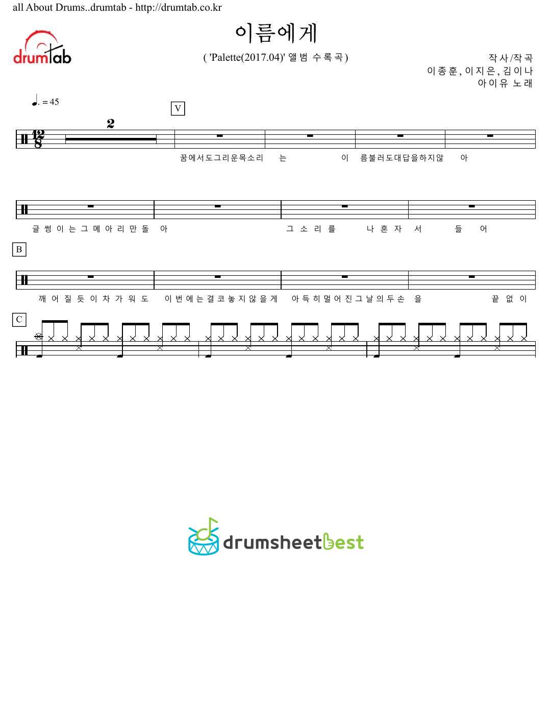 이름에게 (Dear Name) preview page 1