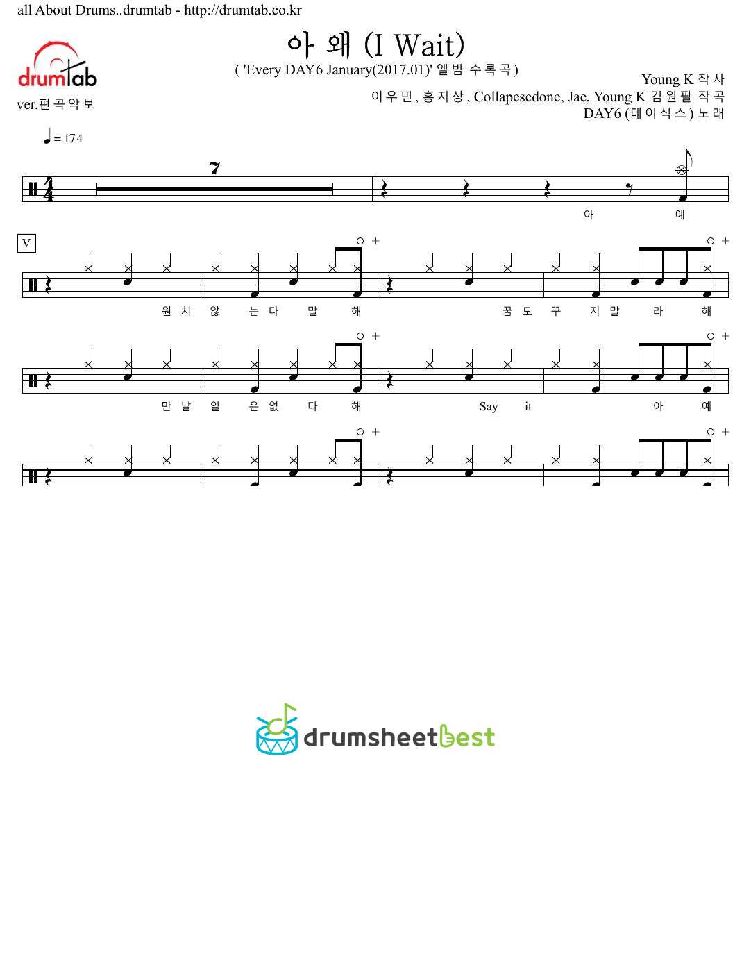 아 왜 (I Wait) preview page 1