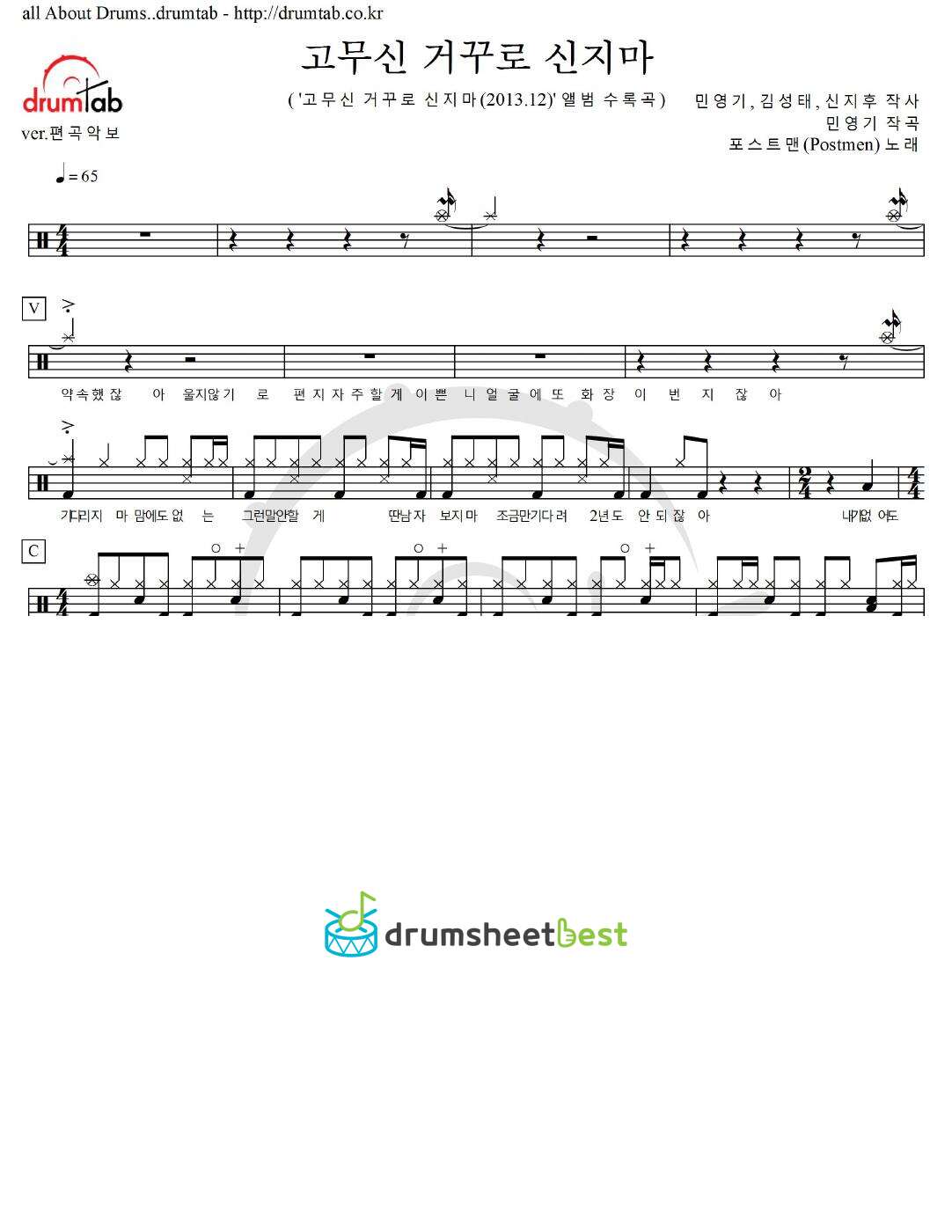 고무신 거꾸로 신지마 preview page 1