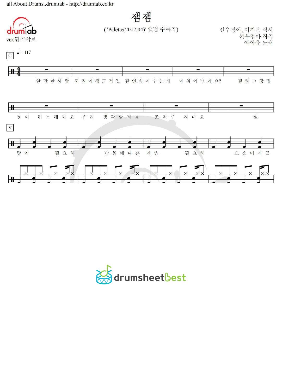 잼잼 preview page 1