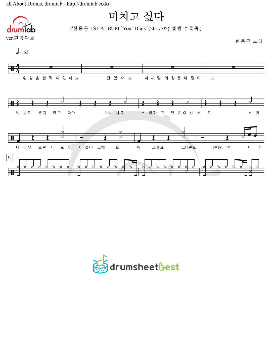 미치고 싶다 preview page 1