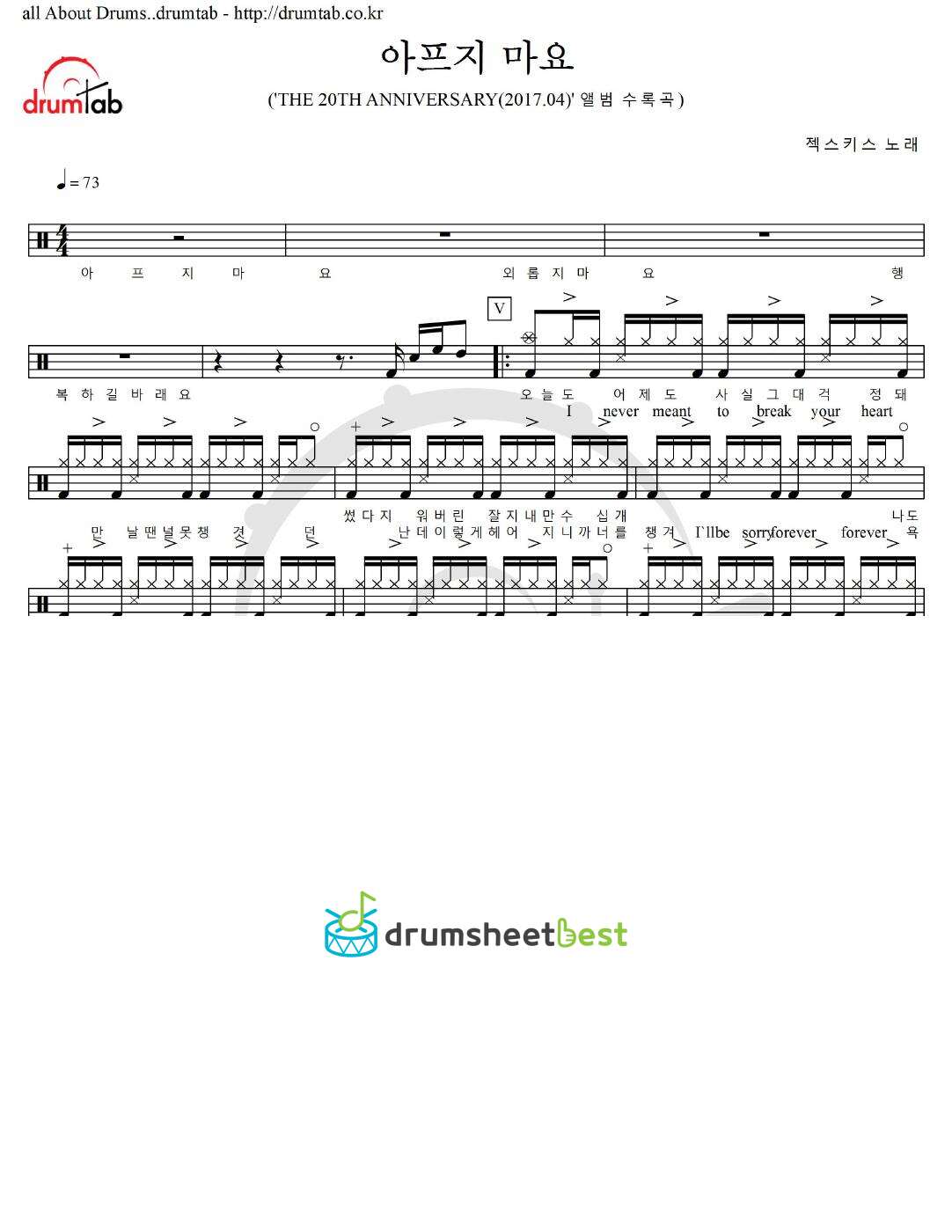 아프지 마요 preview page 1