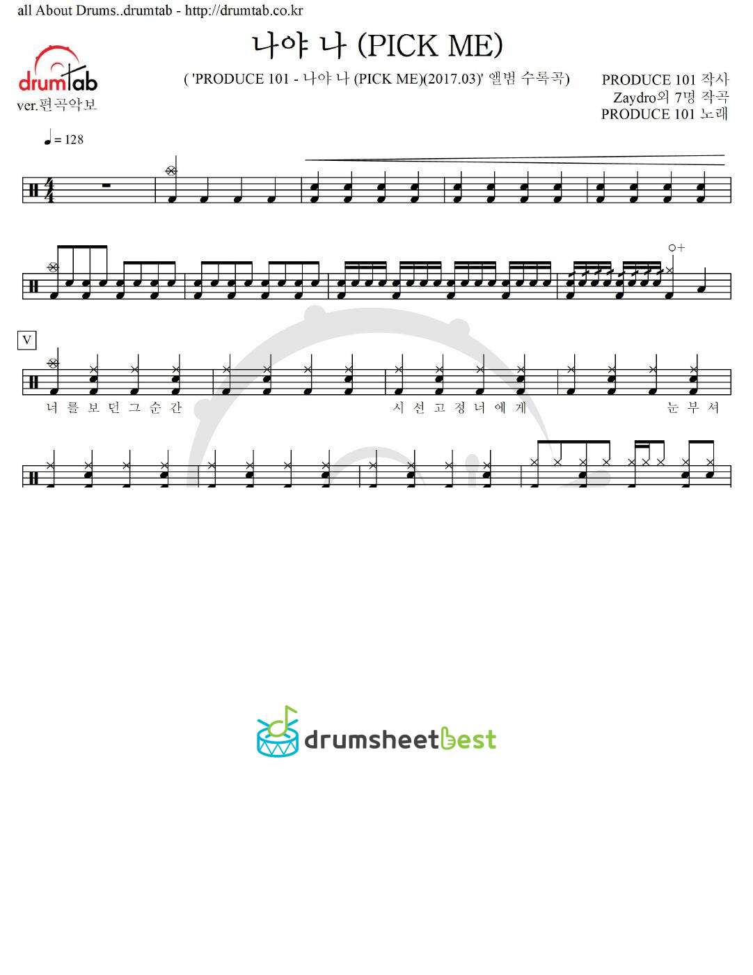 나야 나 (PICK ME) preview page 1