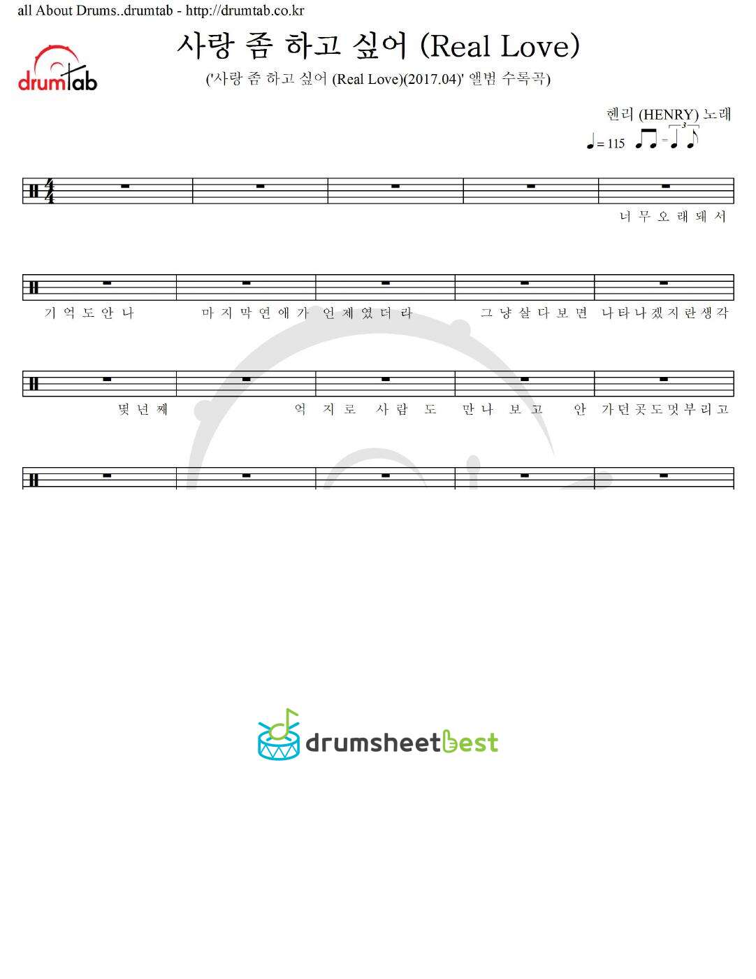 사랑 좀 하고 싶어 (Real Love) preview page 1