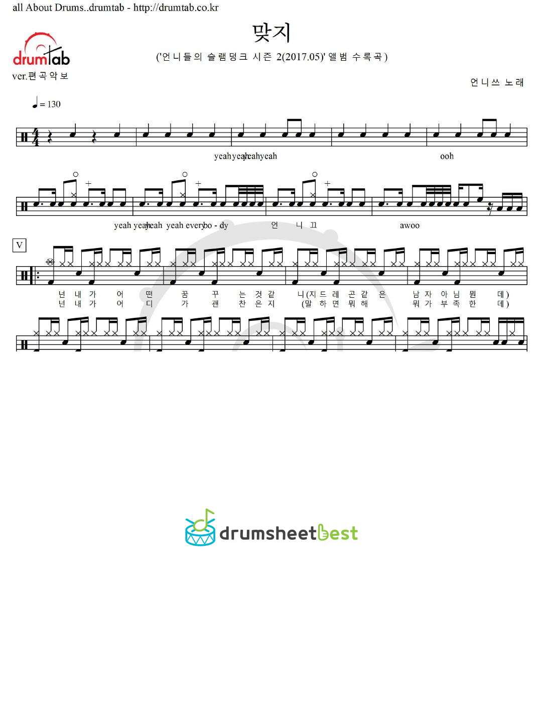 맞지 preview page 1