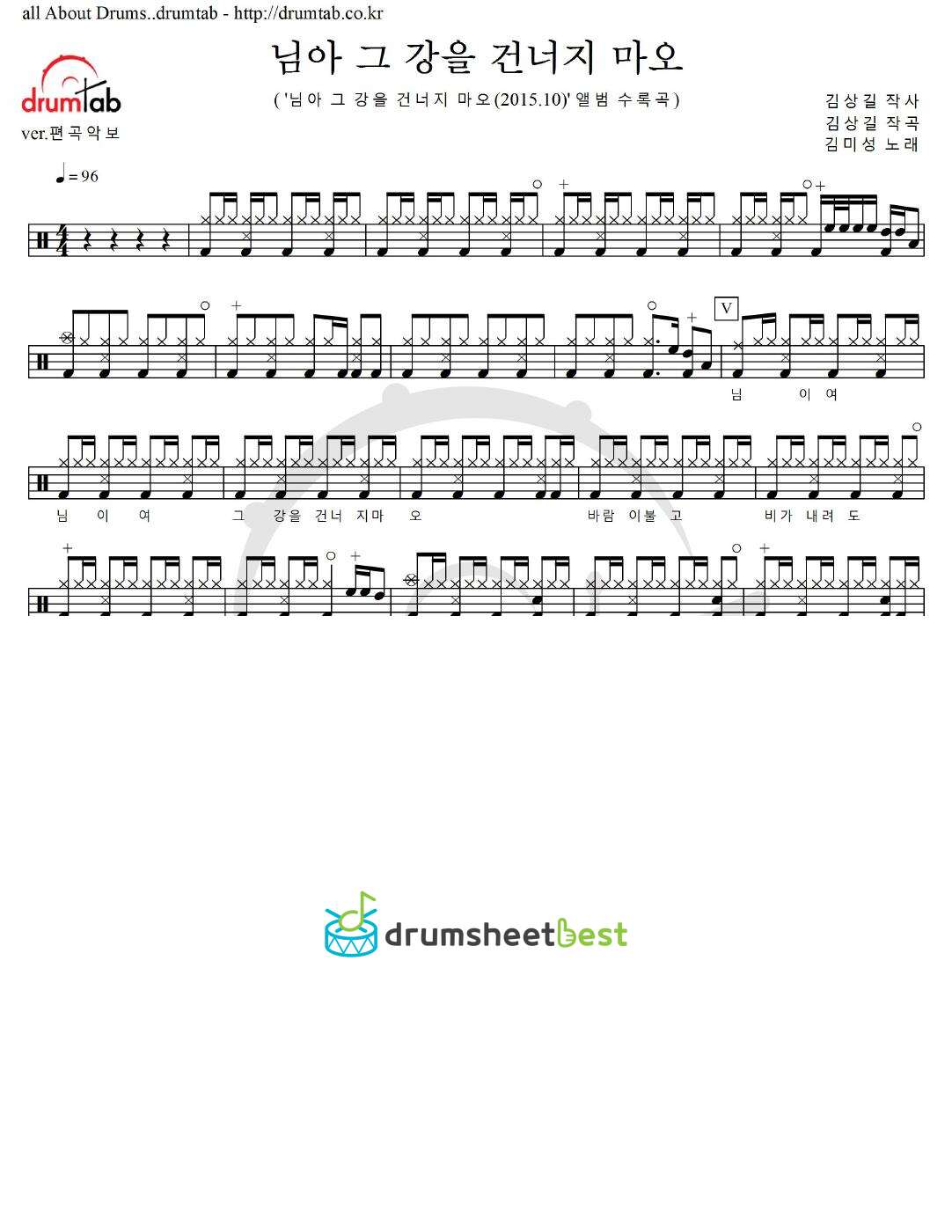 님아 그 강을 건너지 마오 preview page 1