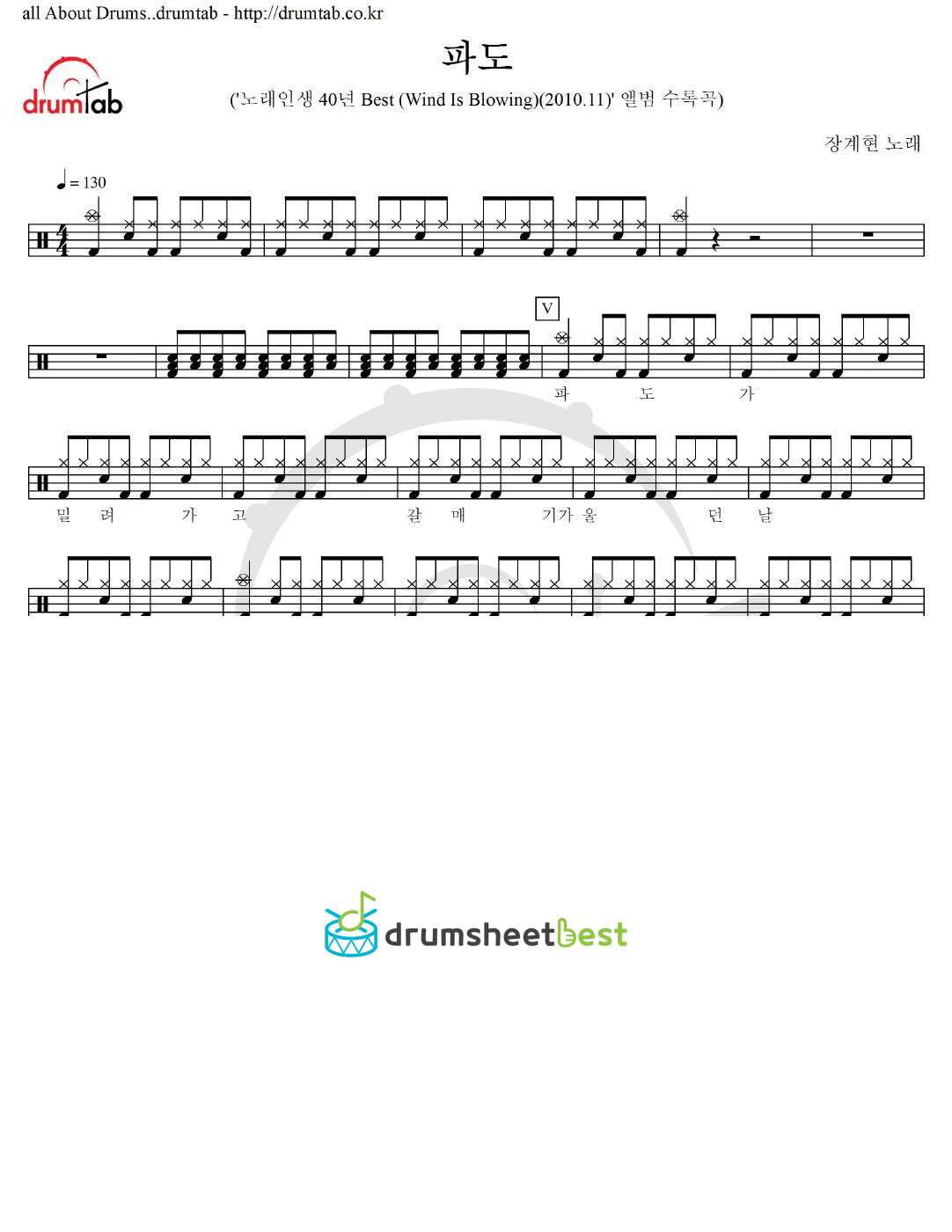 파도 preview page 1