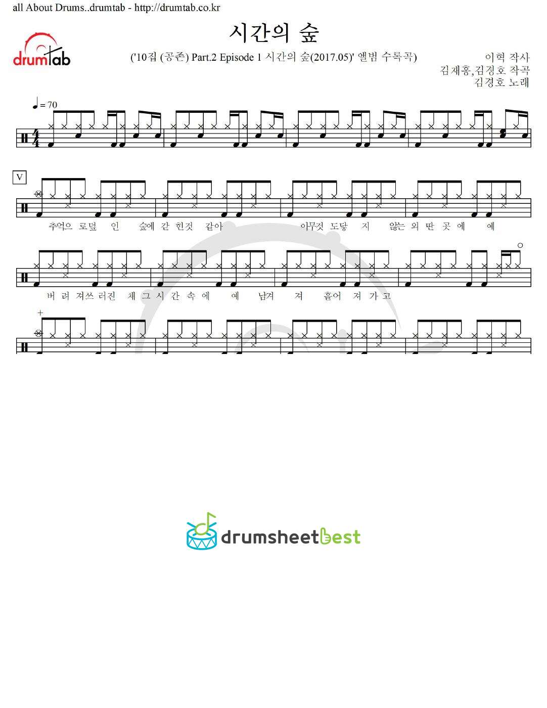 시간의 숲 preview page 1