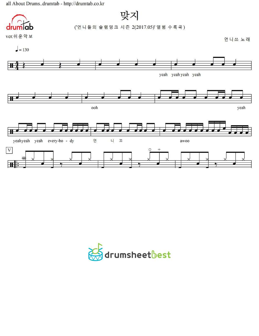 맞지 preview page 1