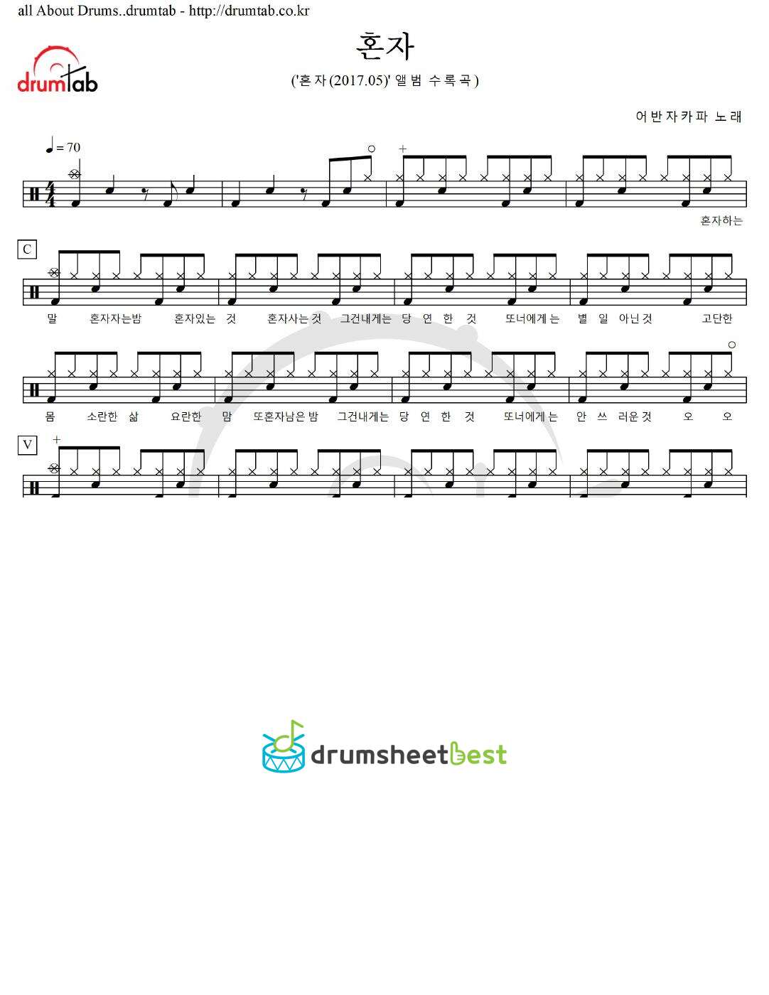 혼자 preview page 1