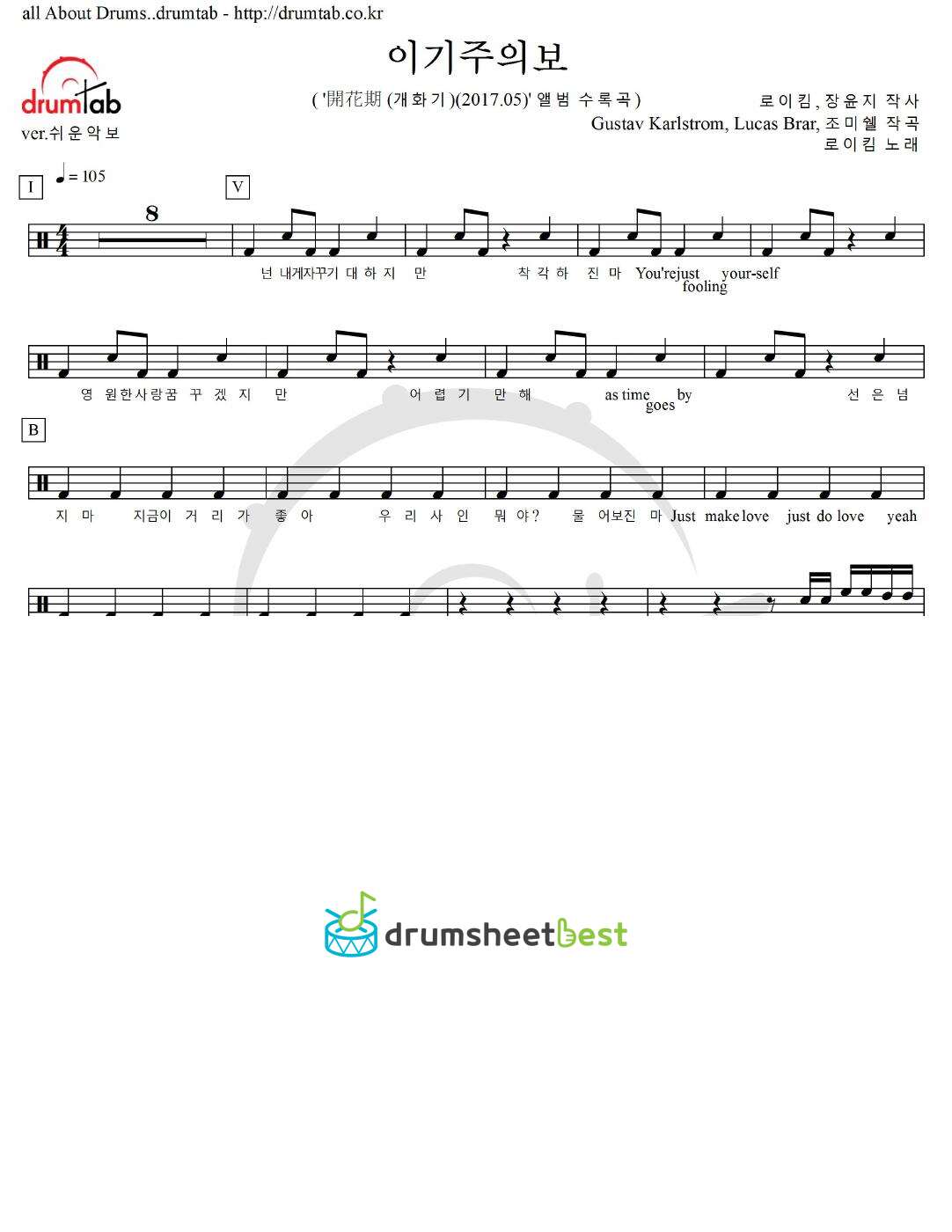 이기주의보 preview page 1