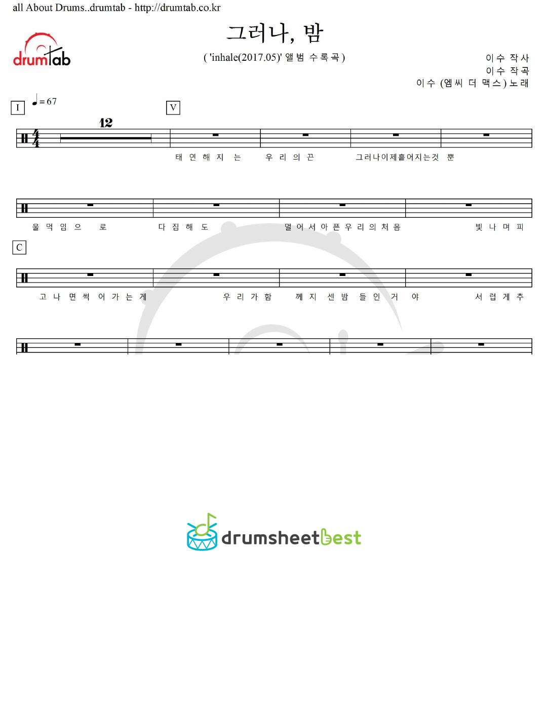 그러나, 밤 preview page 1