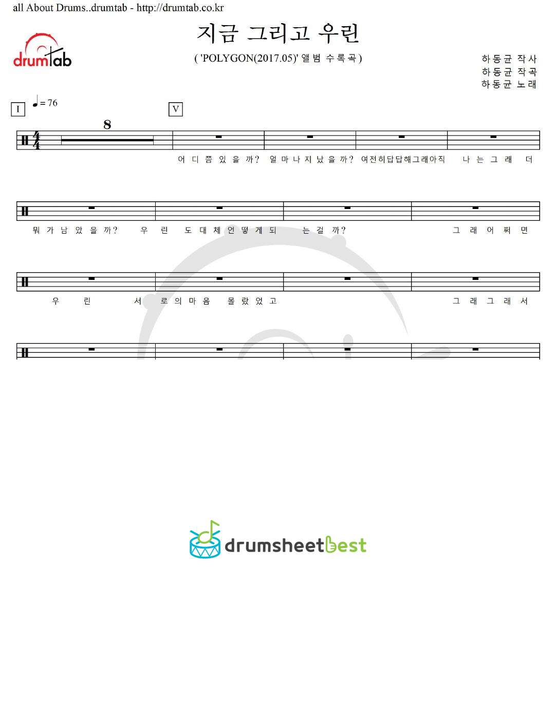 지금 그리고 우린 preview page 1