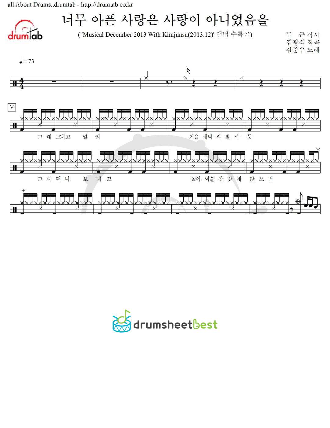 너무 아픈 사랑은 사랑이 아니었음을 preview page 1