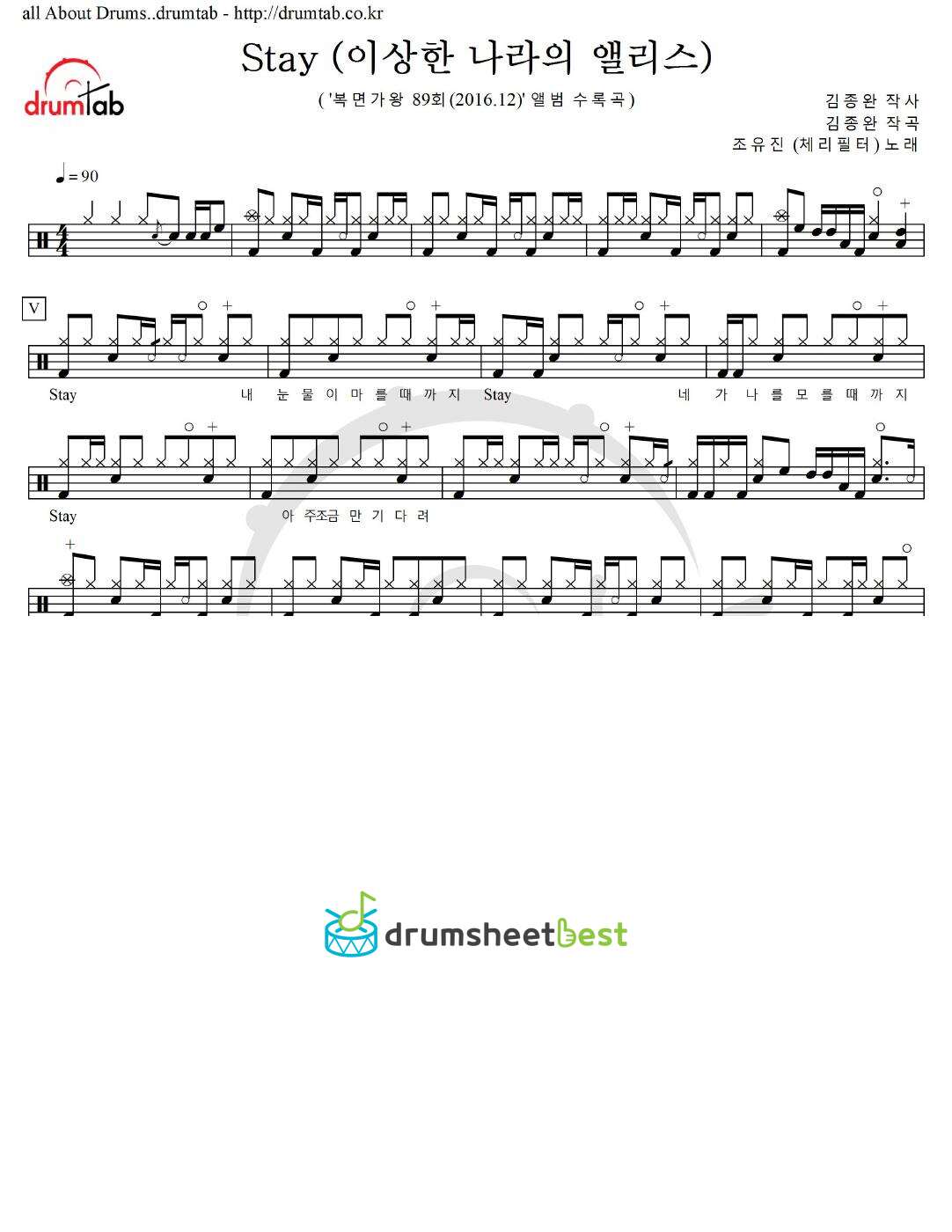 Stay (이상한 나라의 앨리스) preview page 1