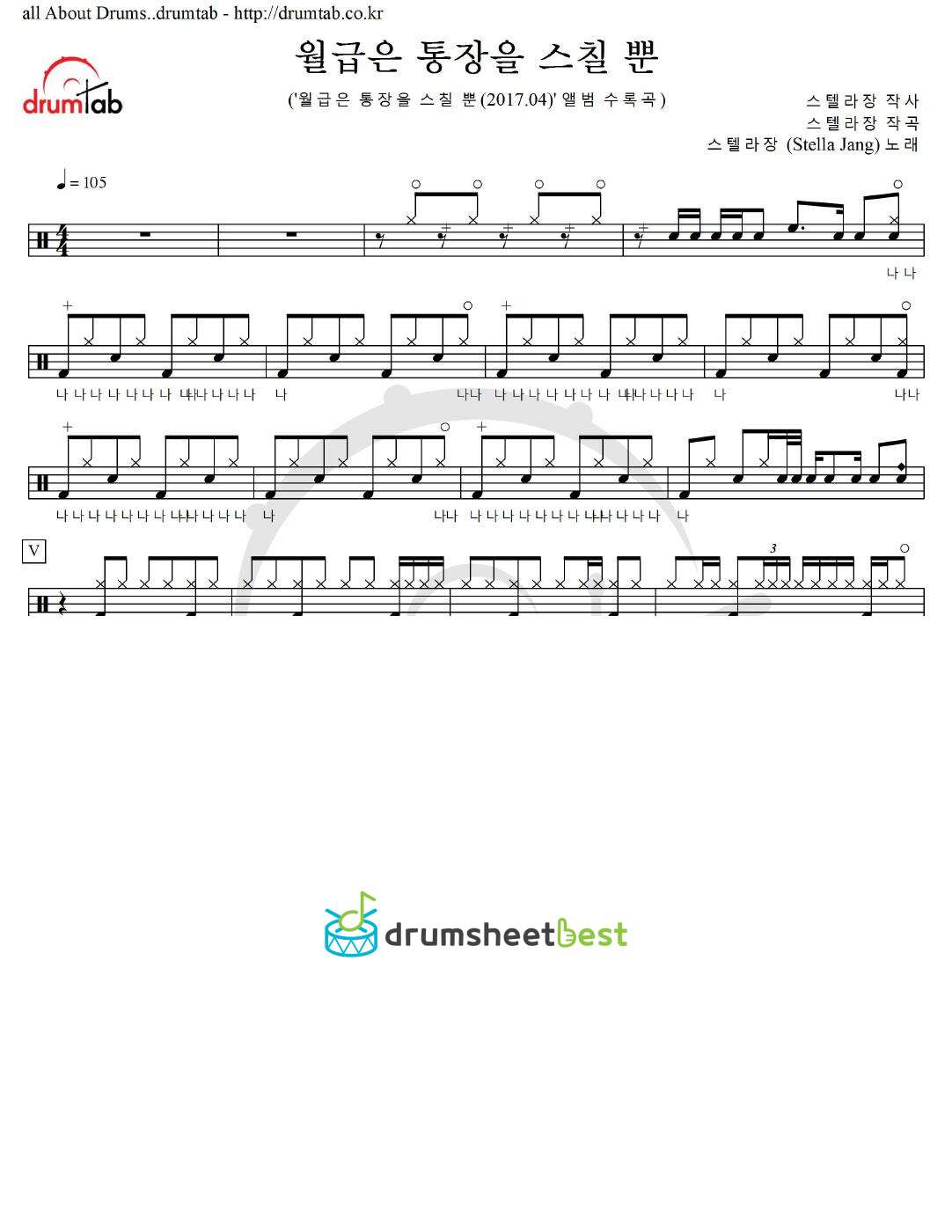 월급은 통장을 스칠 뿐 preview page 1