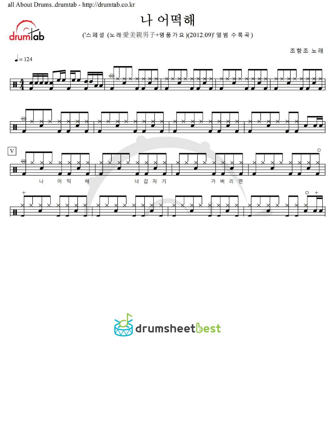 나 어떡해 preview page 1