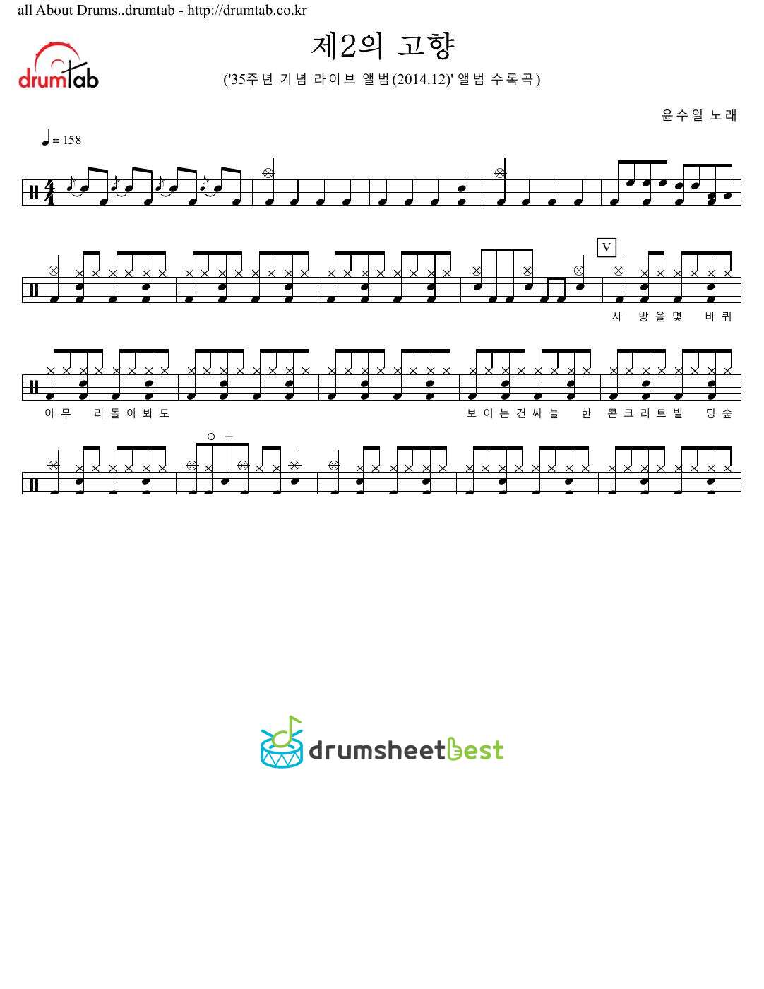 제2의 고향(live) preview page 1