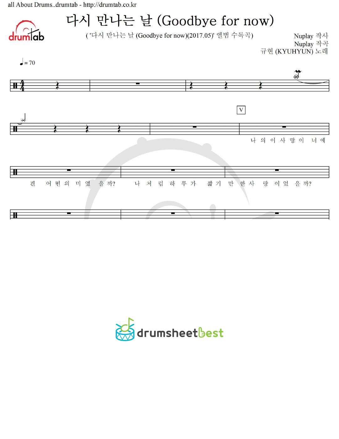 다시 만나는 날 (Goodbye for now) preview page 1
