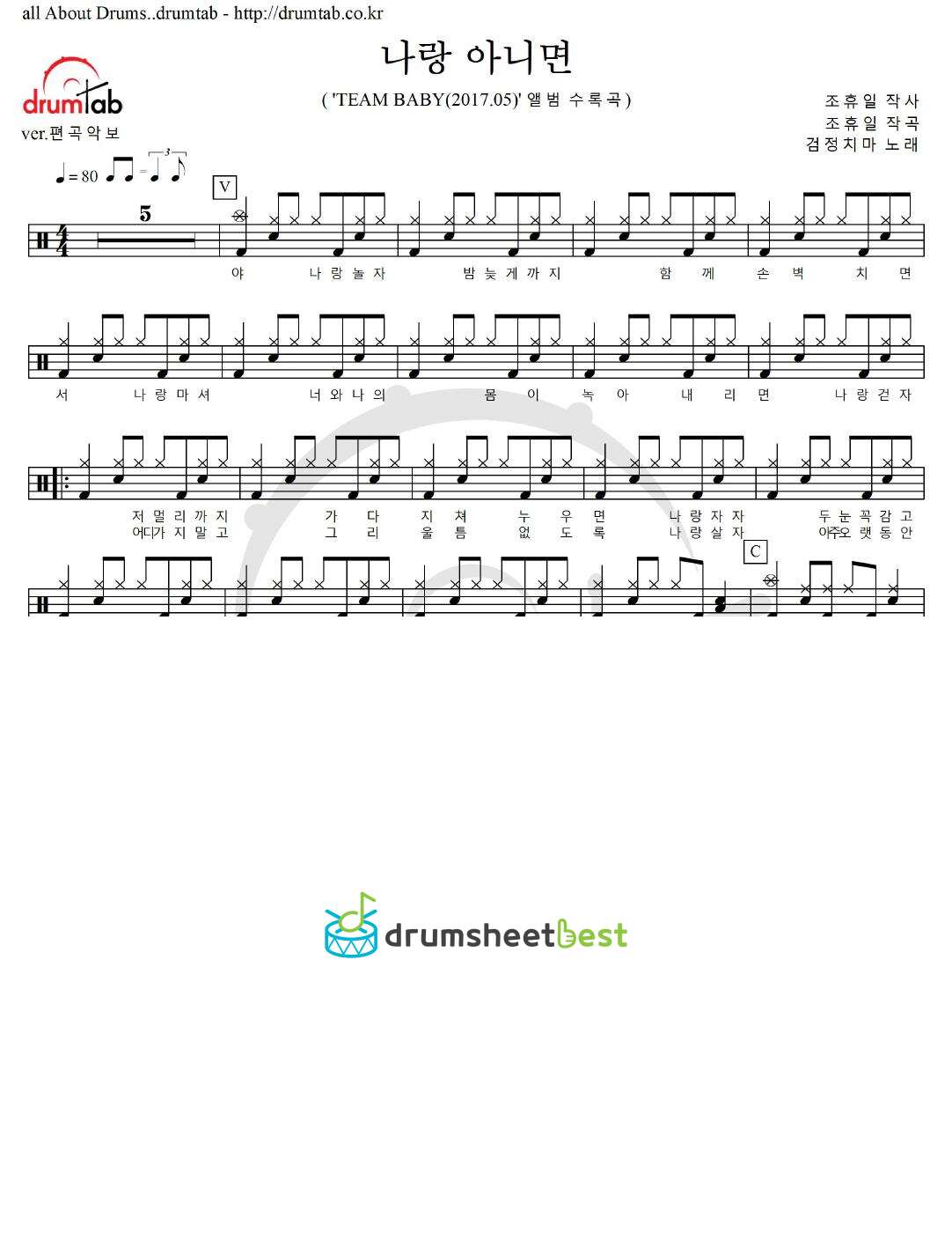 나랑 아니면 preview page 1