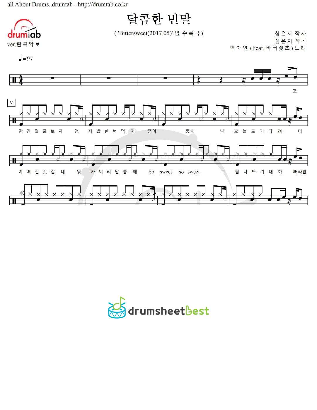 달콤한 빈말 preview page 1