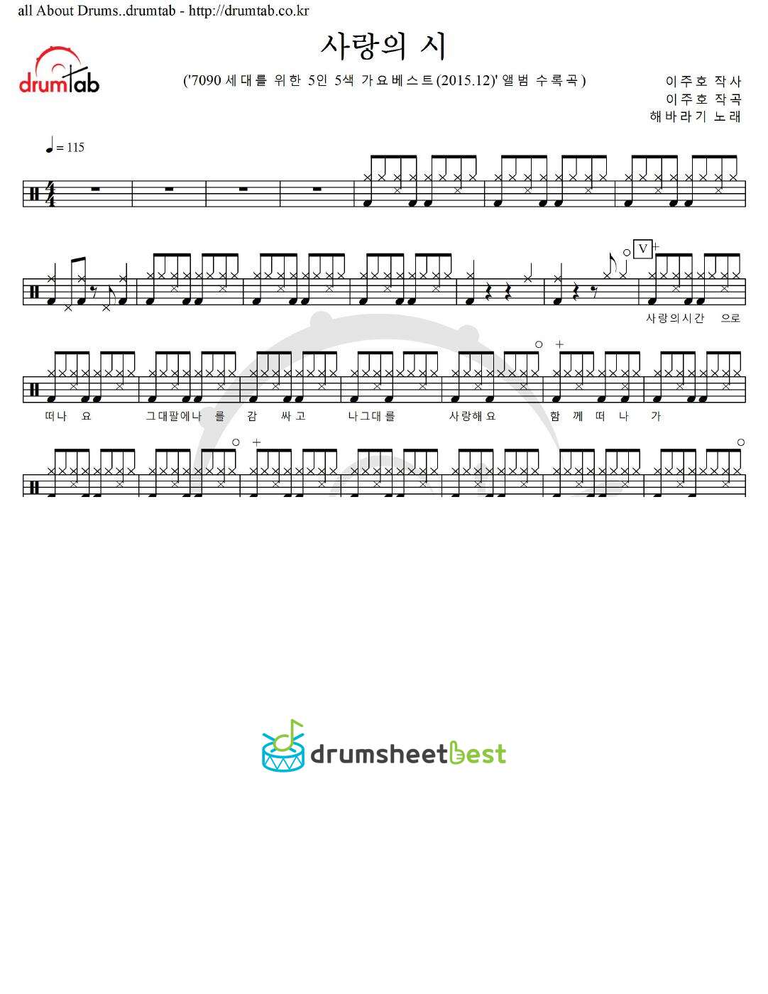 사랑의 시 preview page 1