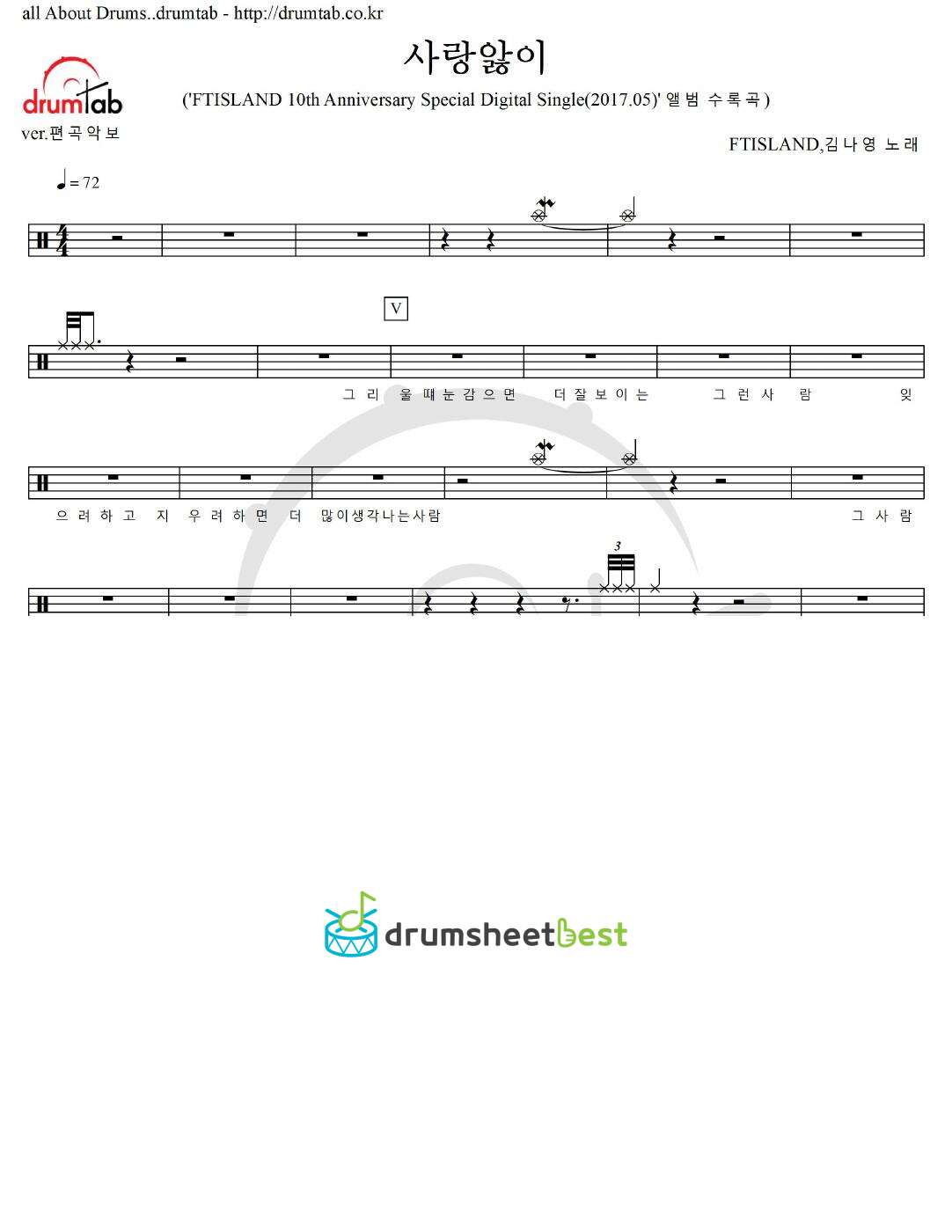 사랑앓이 preview page 1