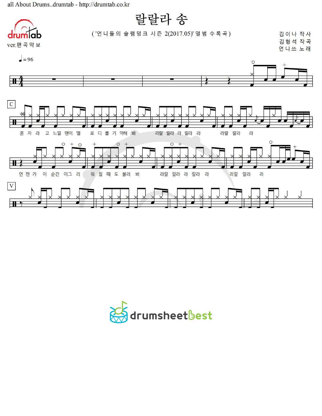 랄랄라 송 preview page 1