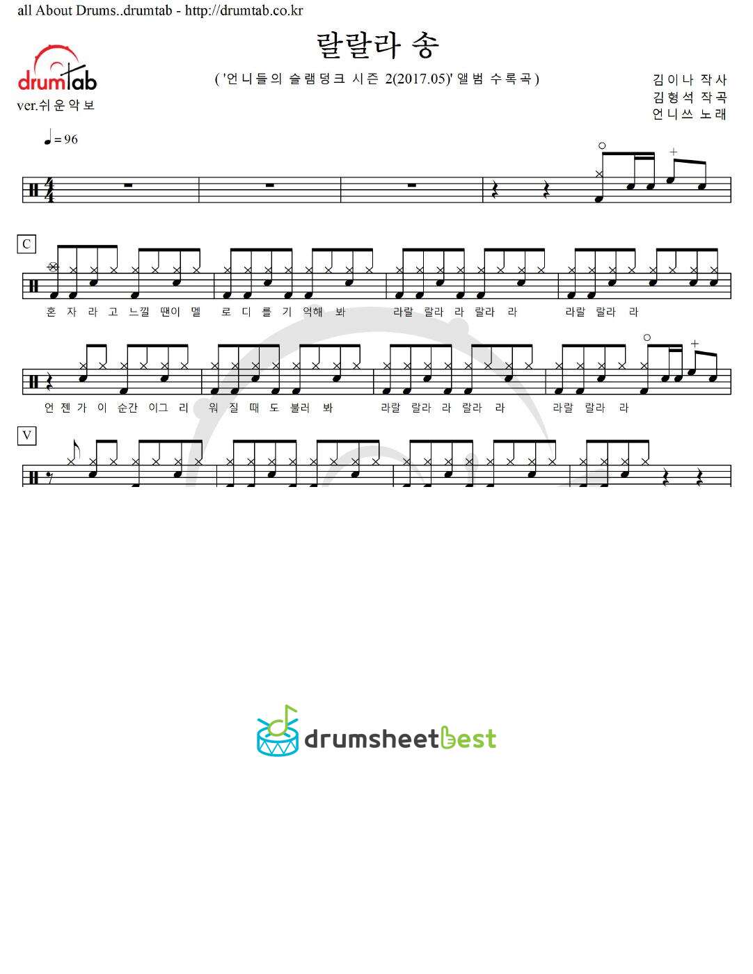 랄랄라 송 preview page 1