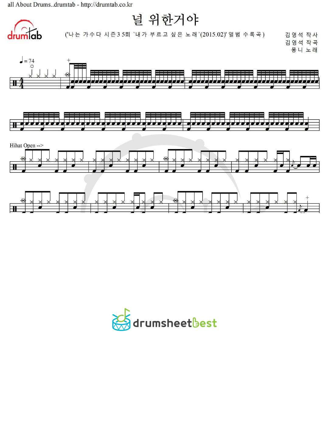 널 위한거야 preview page 1