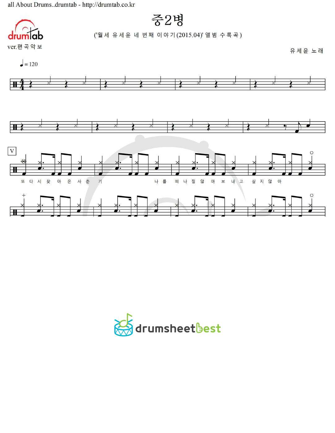 중2병 preview page 1