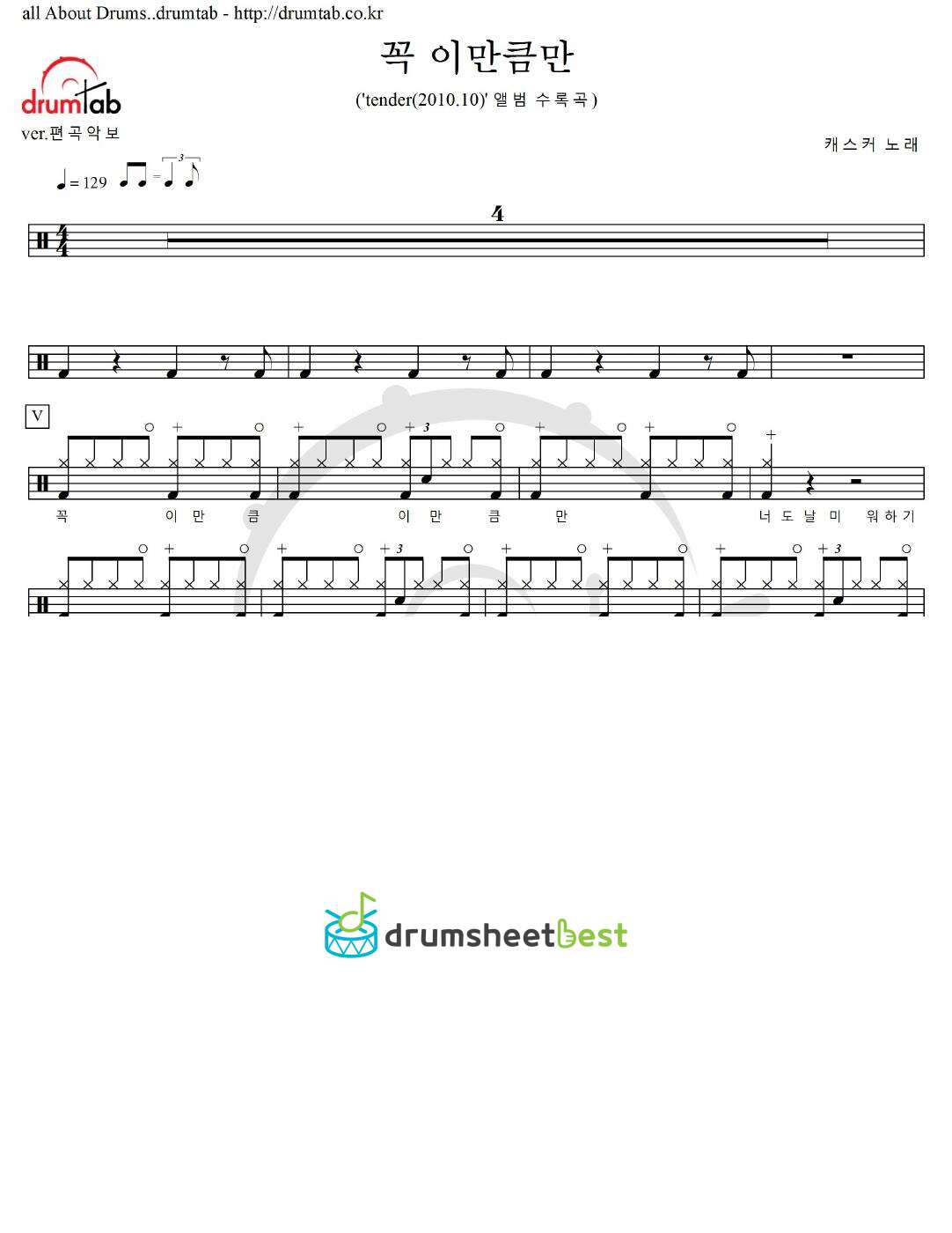 꼭 이만큼만 preview page 1