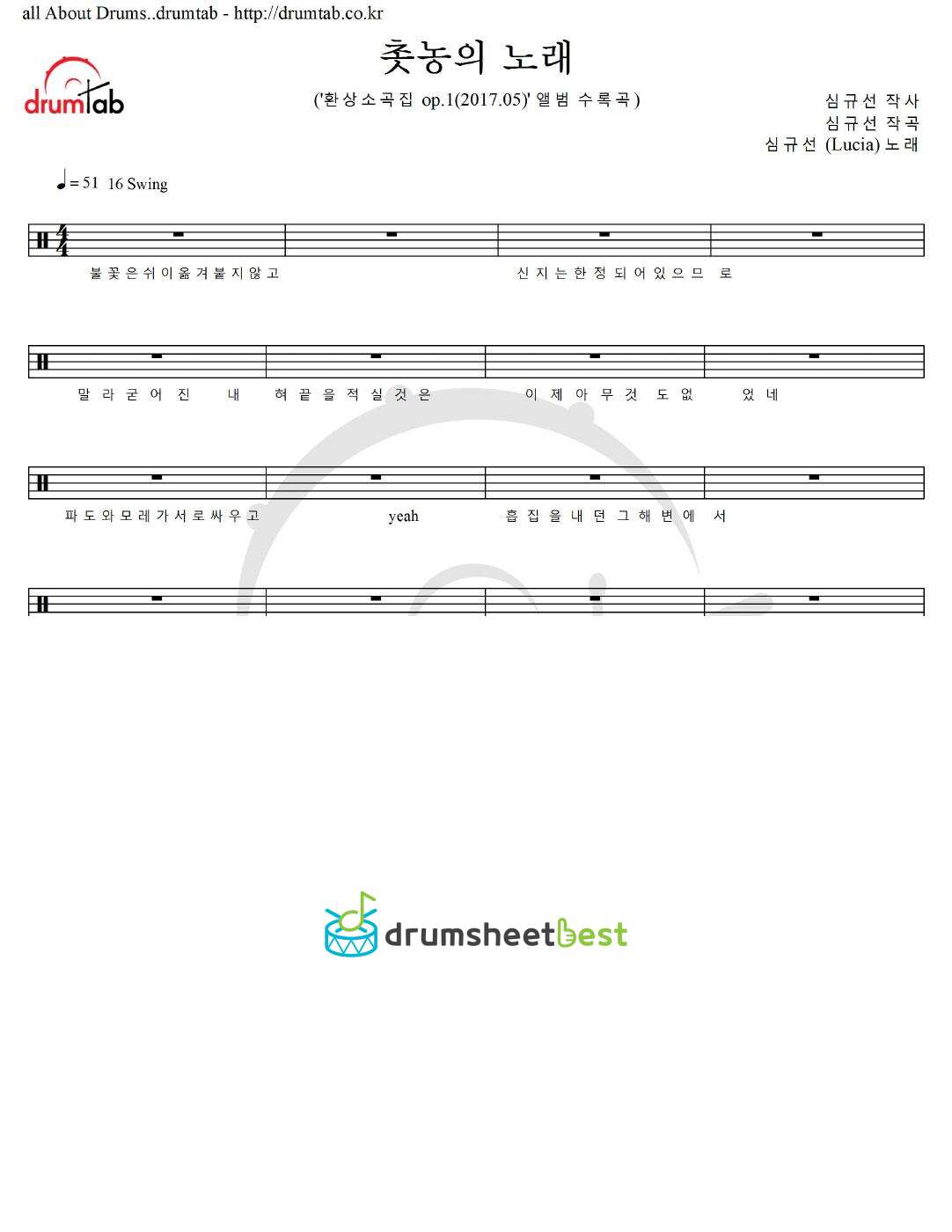 촛농의 노래 preview page 1
