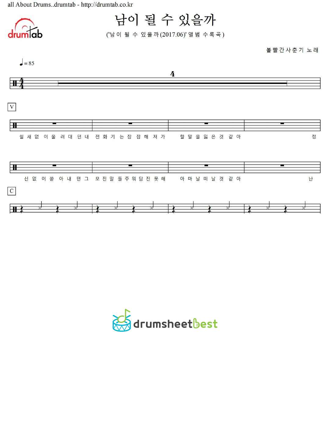 남이 될 수 있을까 preview page 1