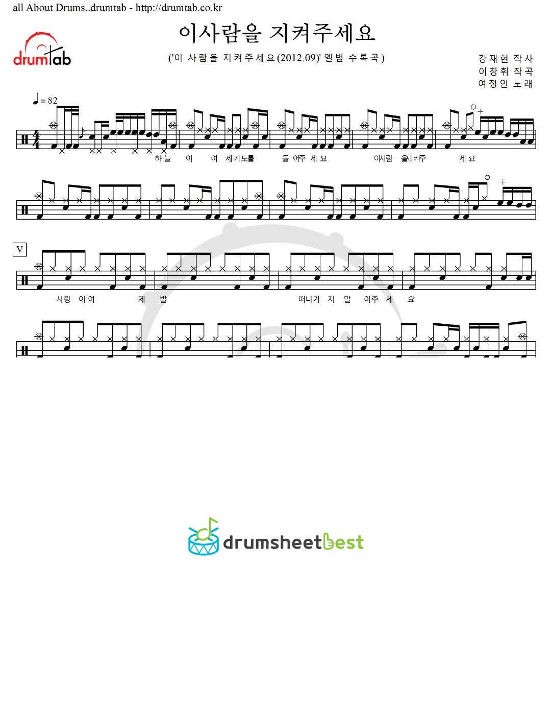 이사람을 지켜주세요 preview page 1