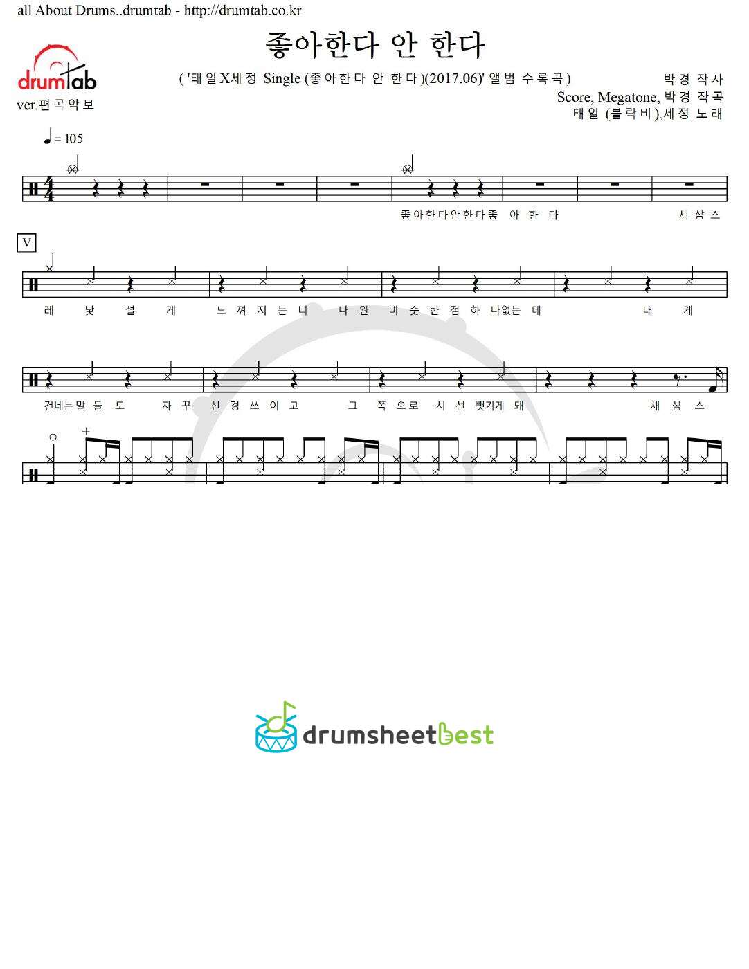 좋아한다 안 한다 preview page 1